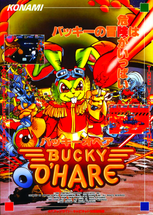Bucky O'Hare (ver EA) Arcade Game Cover